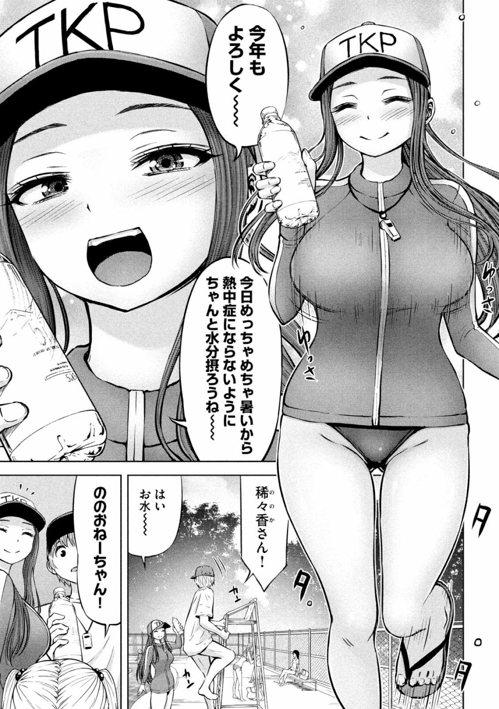 アダマスの魔女たち Chap 13 - Next Chap 14