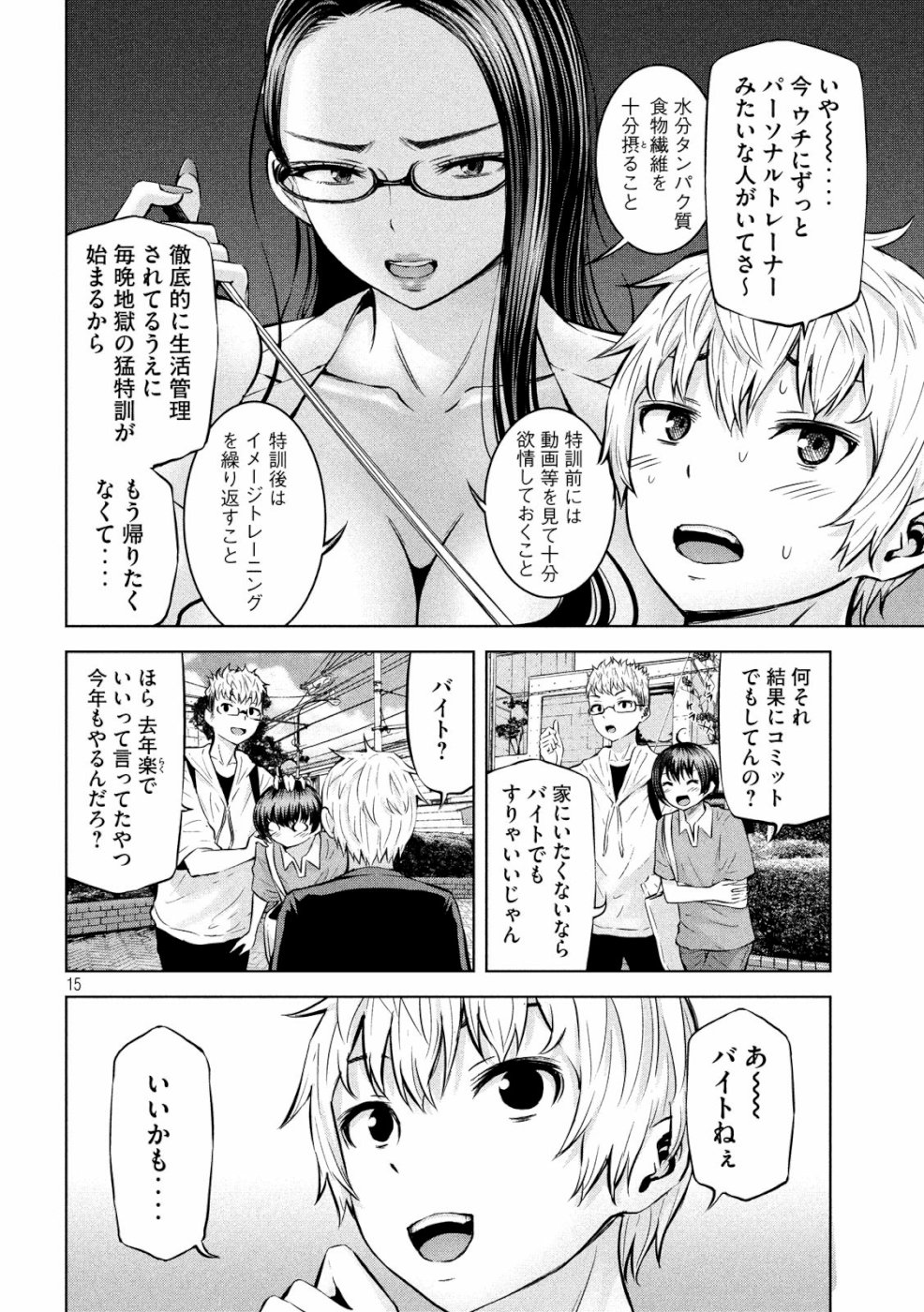 アダマスの魔女たち Chap 13 - Next Chap 14