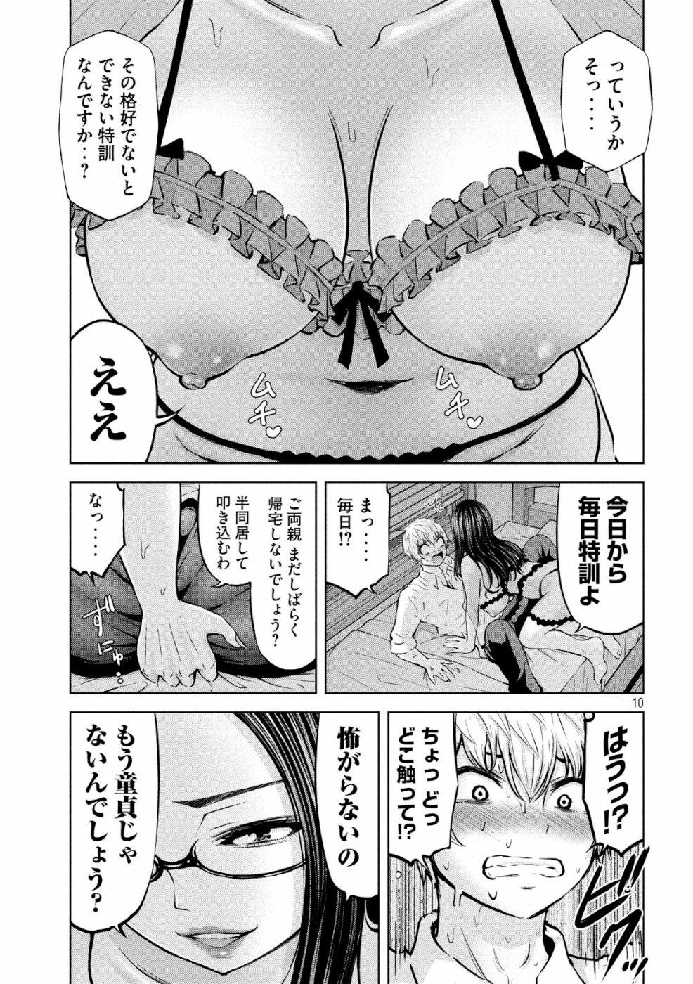 アダマスの魔女たち Chap 13 - Next Chap 14
