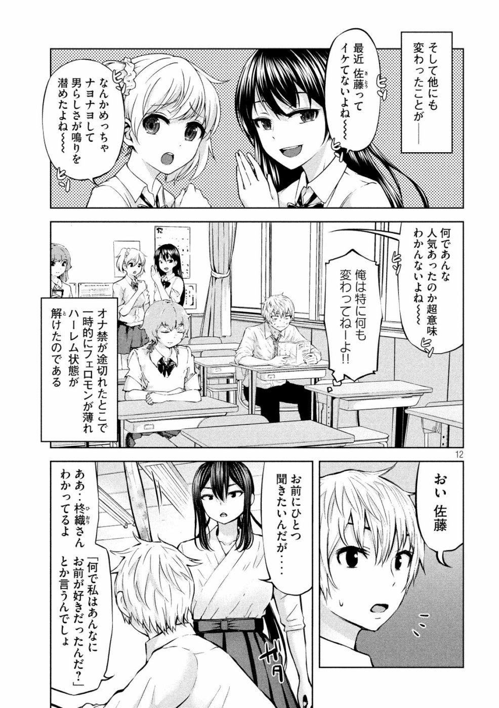 アダマスの魔女たち Chap 13 - Next Chap 14