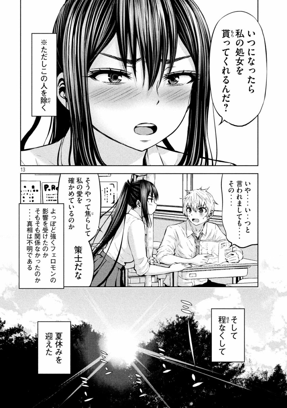 アダマスの魔女たち Chap 13 - Next Chap 14