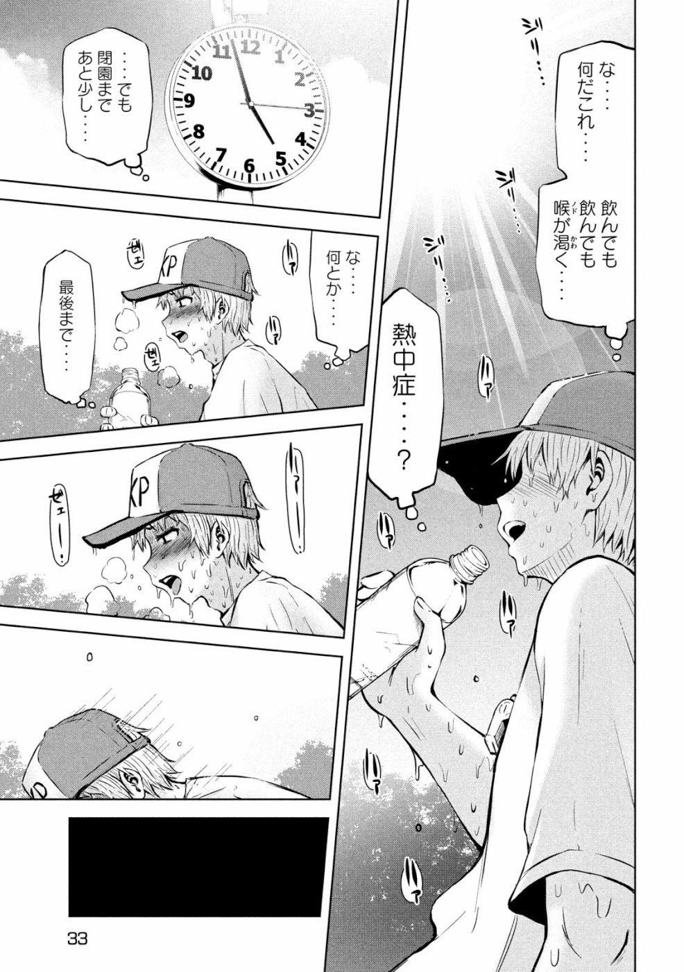 アダマスの魔女たち Chap 13 - Next Chap 14