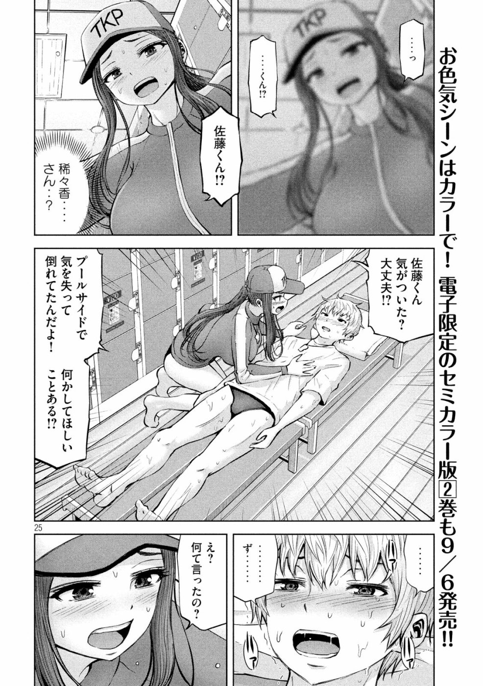 アダマスの魔女たち Chap 13 - Next Chap 14