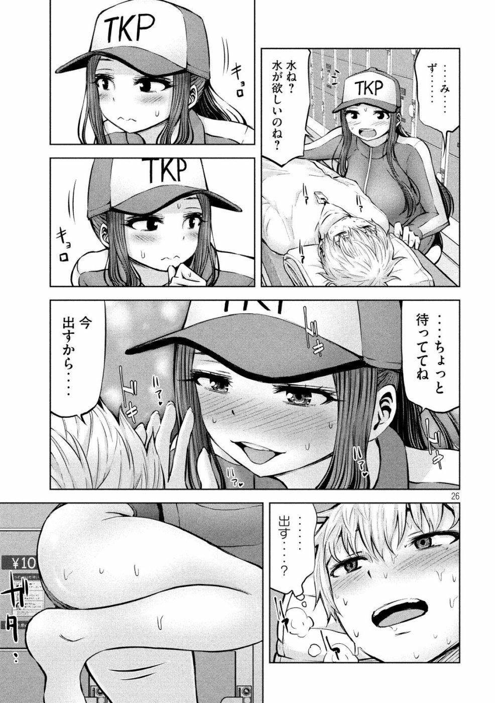 アダマスの魔女たち Chap 13 - Next Chap 14