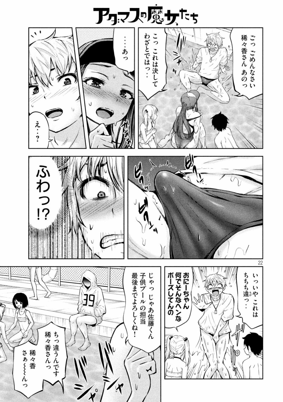 アダマスの魔女たち Chap 13 - Next Chap 14
