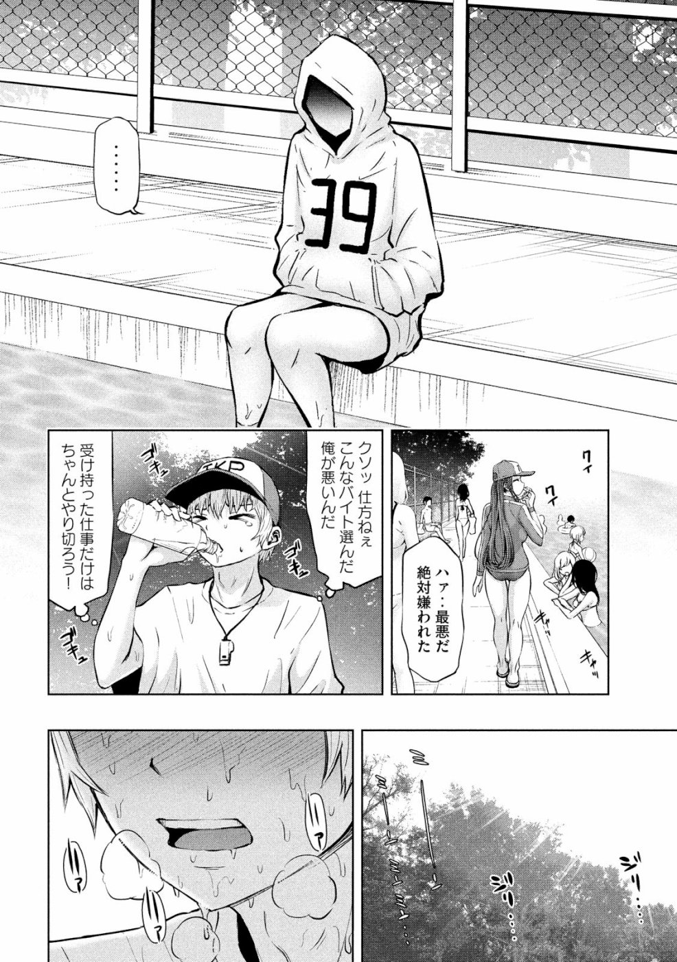 アダマスの魔女たち Chap 13 - Next Chap 14