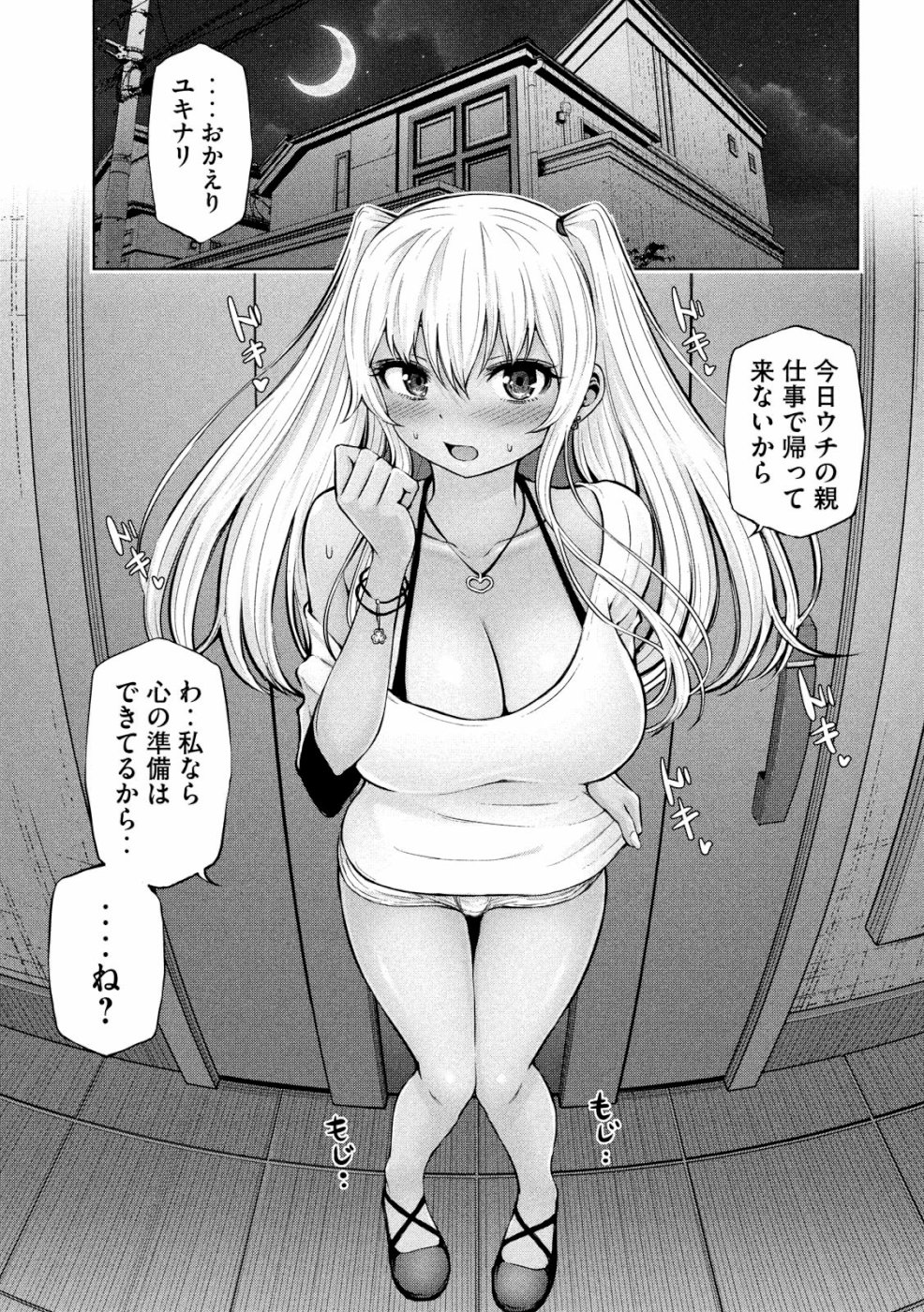 アダマスの魔女たち Chap 13 - Next Chap 14