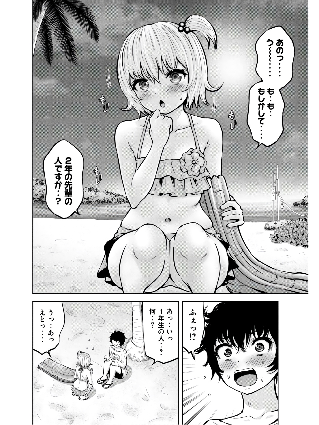 アダマスの魔女たち Chap 24 - Next Chap 25