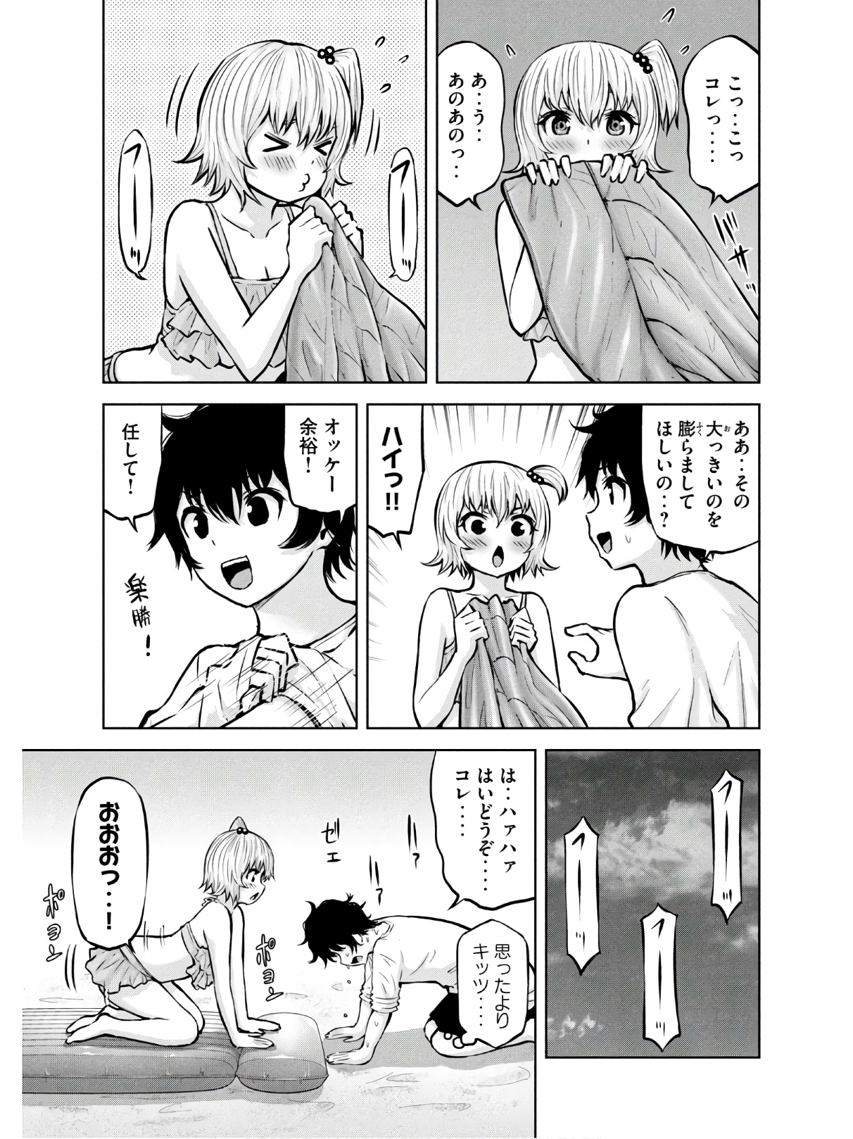 アダマスの魔女たち Chap 24 - Next Chap 25