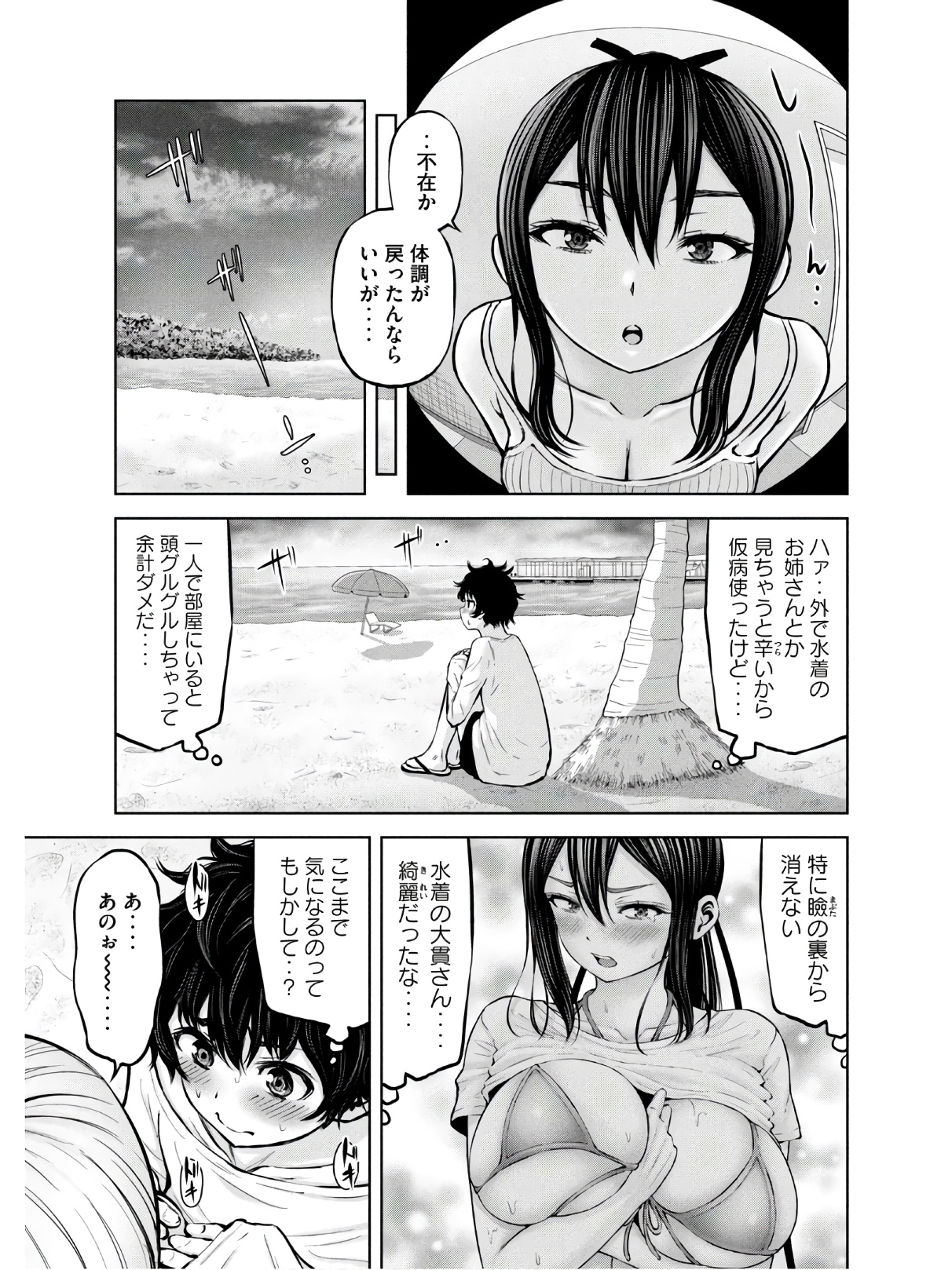 アダマスの魔女たち Chap 24 - Next Chap 25