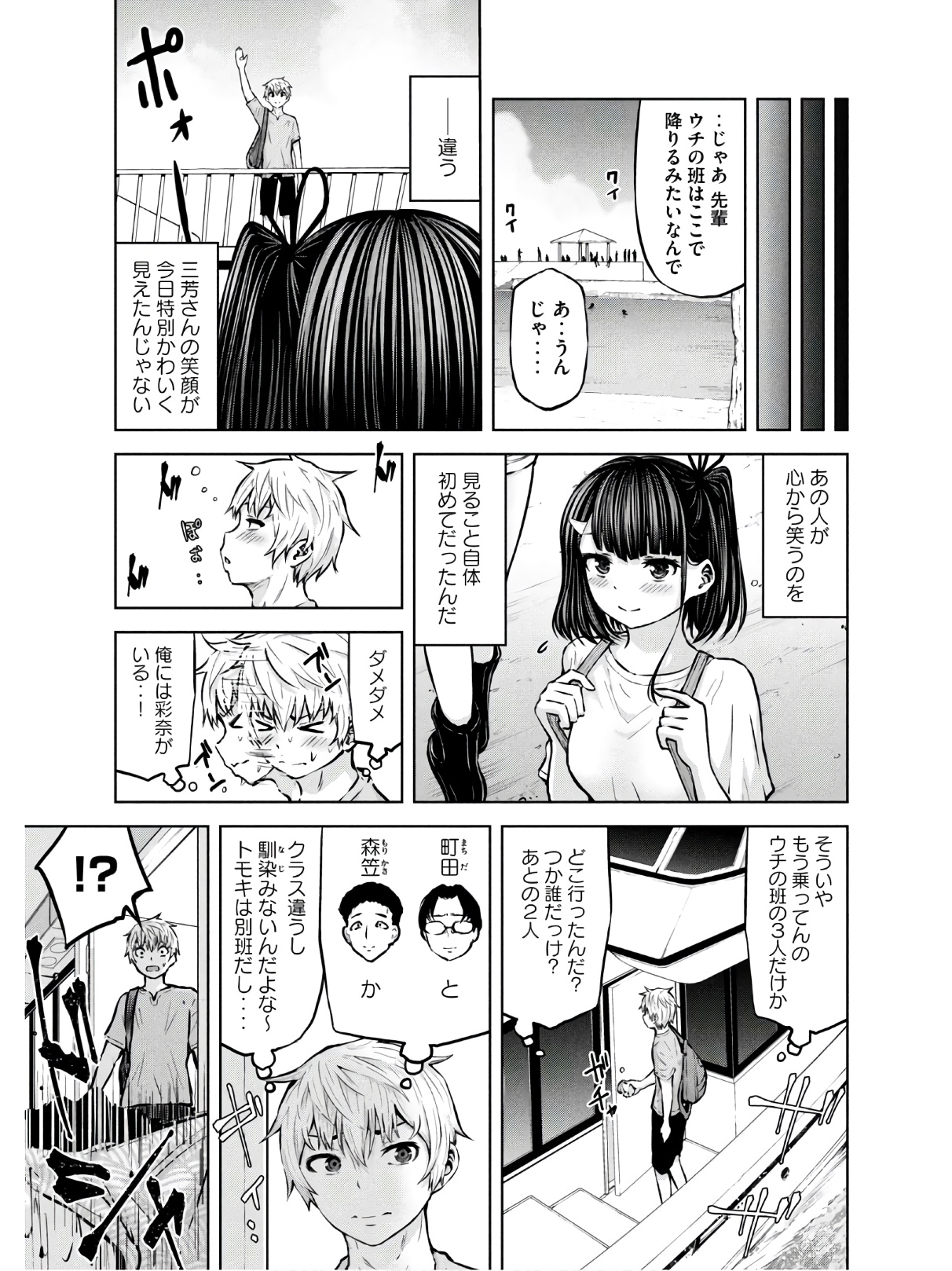 アダマスの魔女たち Chap 24 - Next Chap 25