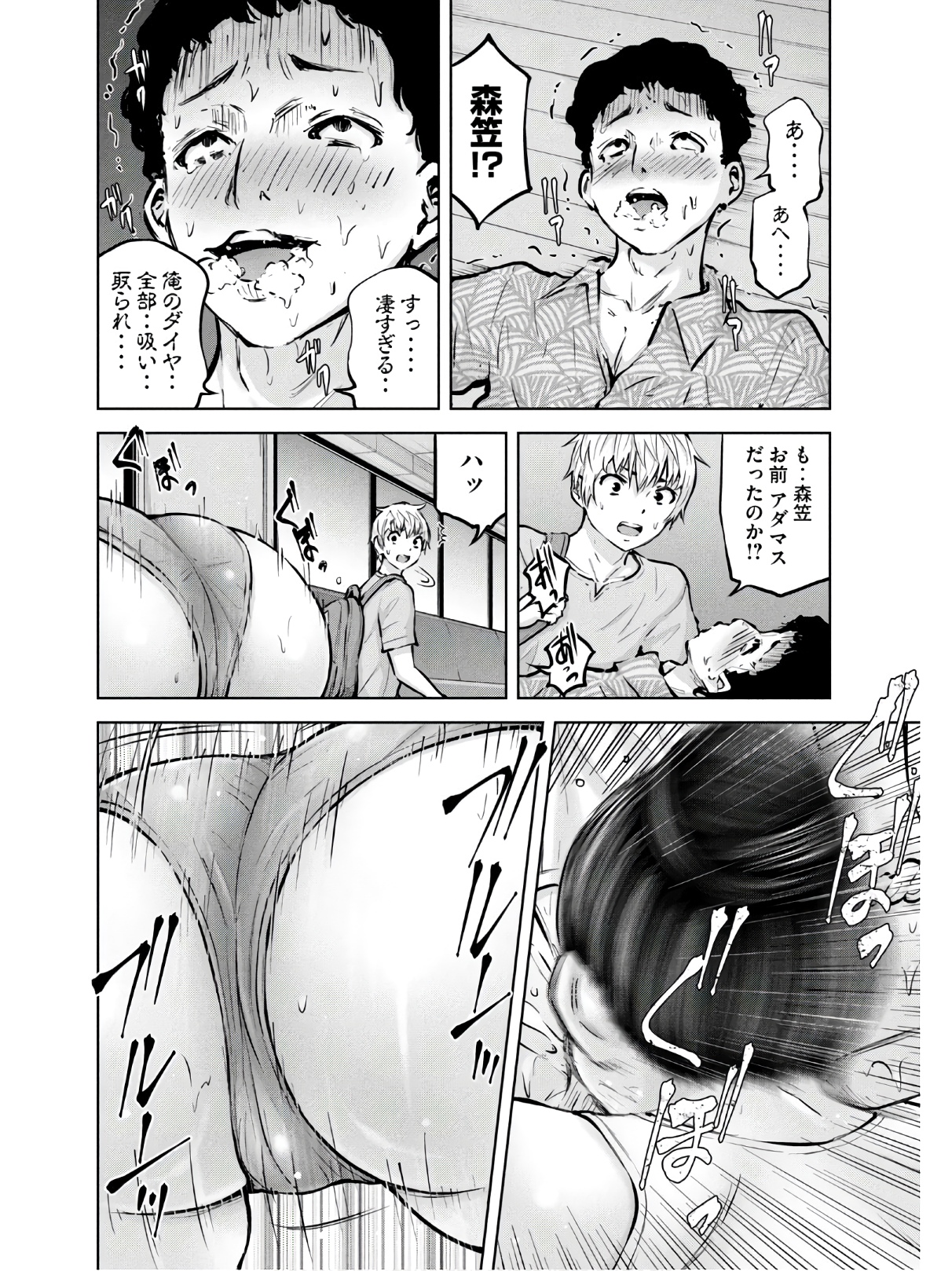 アダマスの魔女たち Chap 24 - Next Chap 25