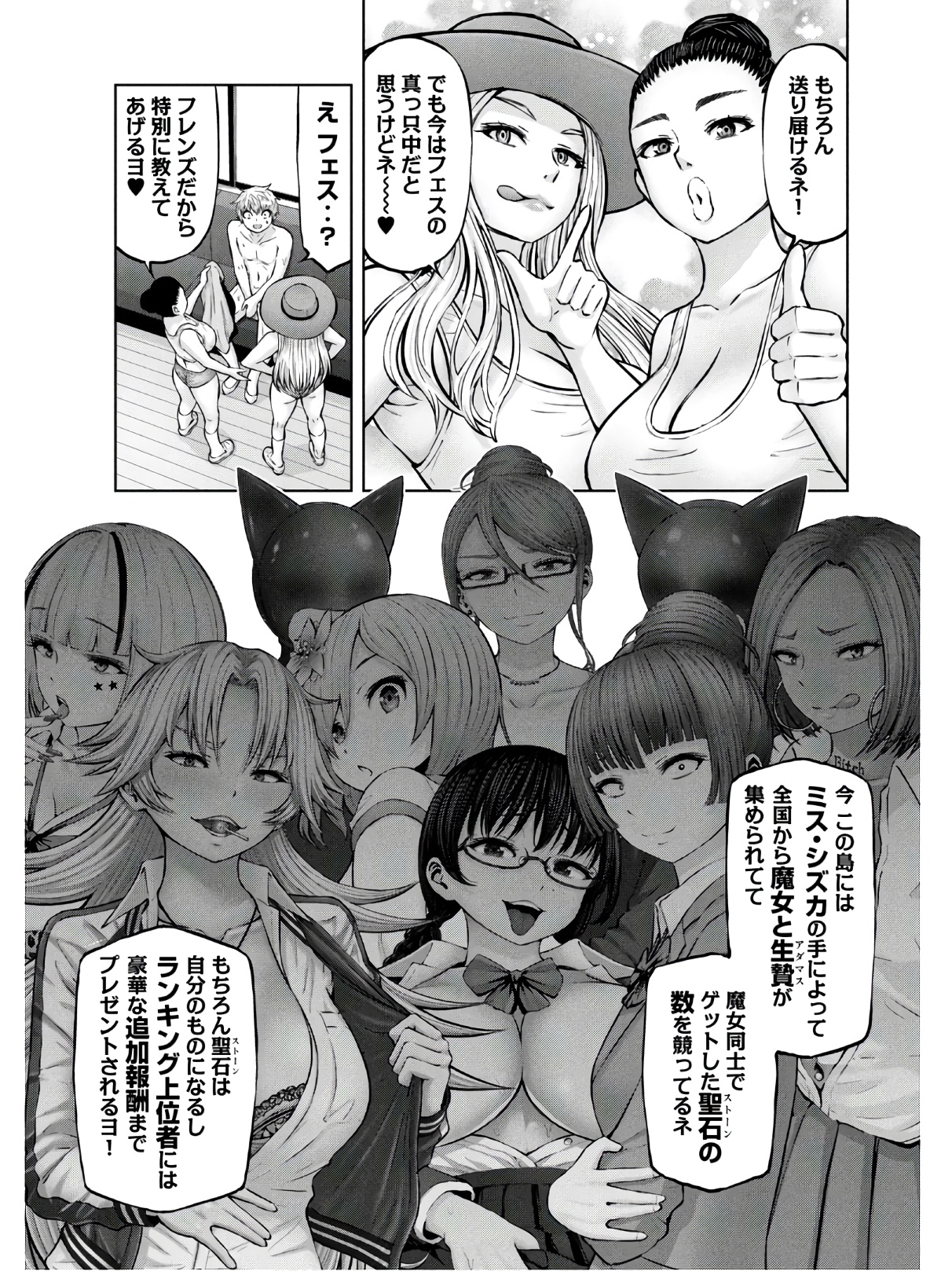 アダマスの魔女たち Chap 24 - Next Chap 25