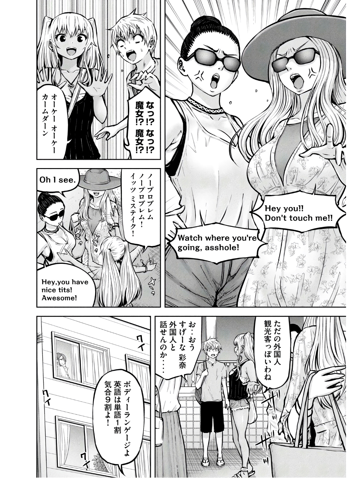 アダマスの魔女たち Chap 24 - Next Chap 25