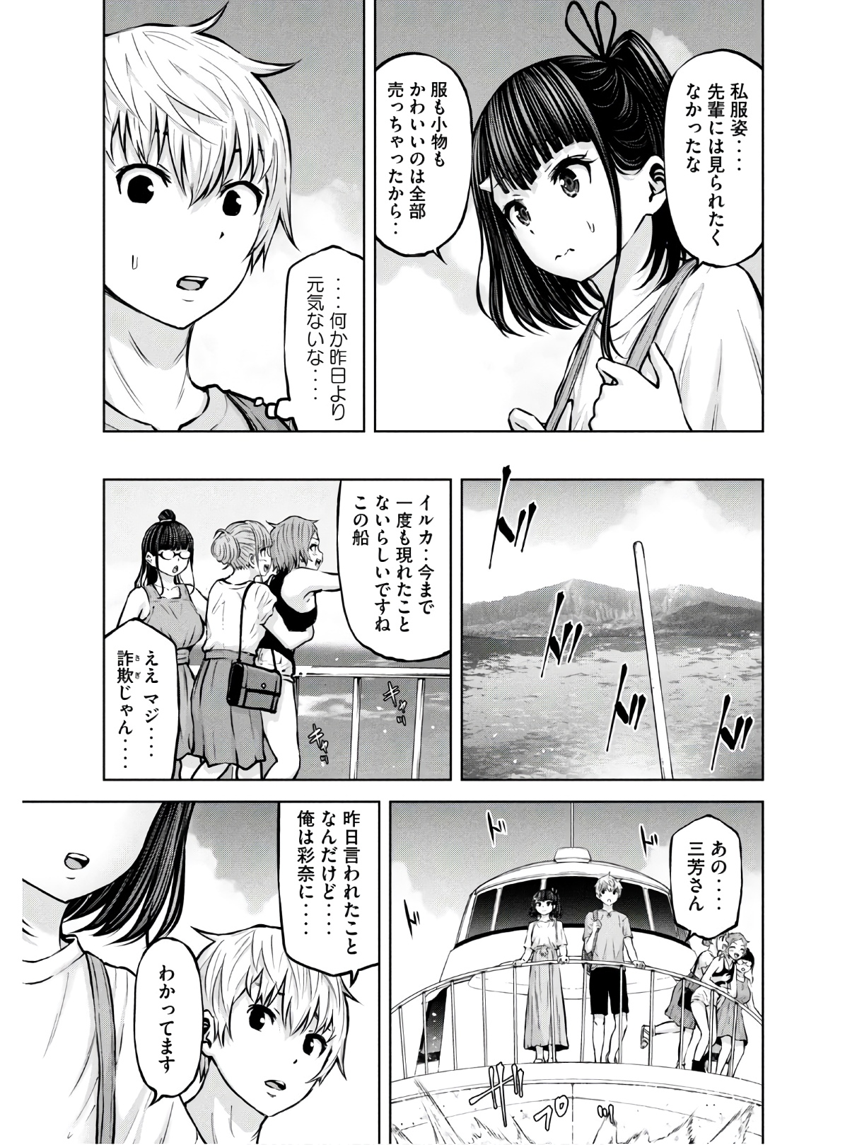 アダマスの魔女たち Chap 24 - Next Chap 25