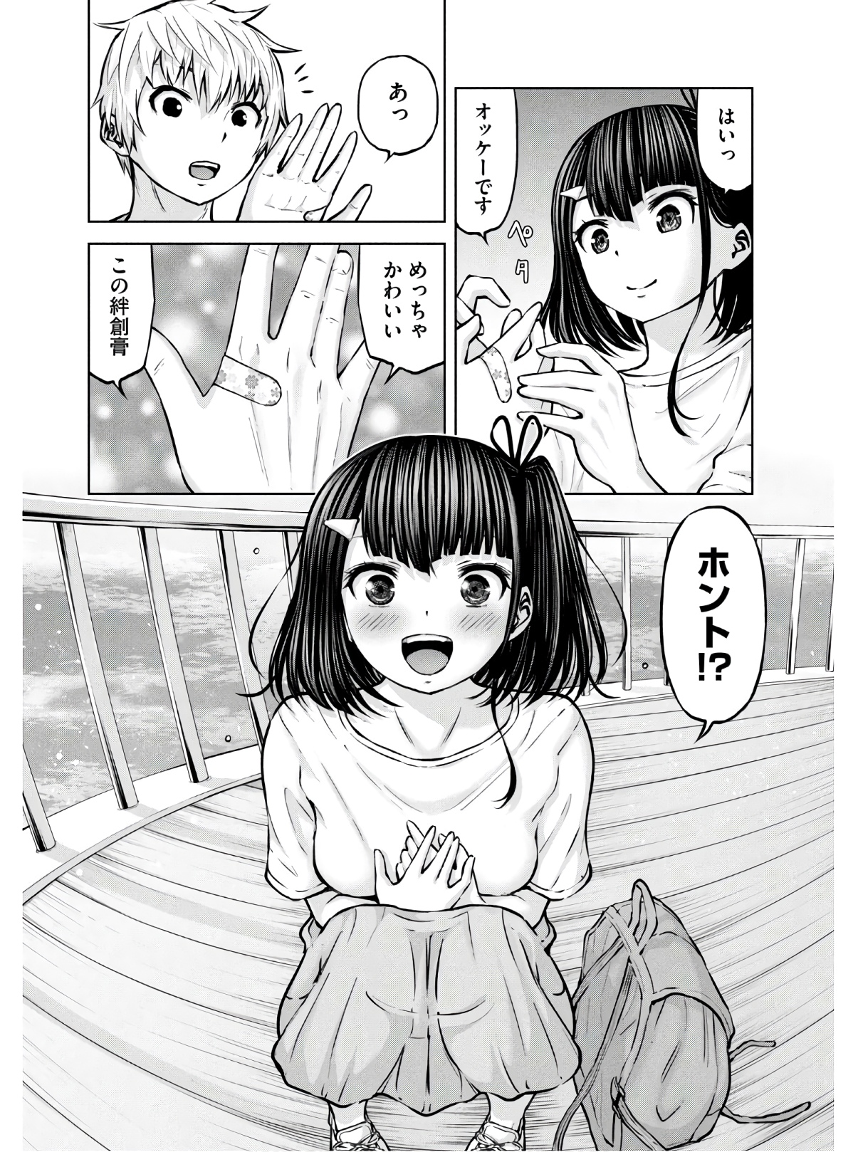 アダマスの魔女たち Chap 24 - Next Chap 25