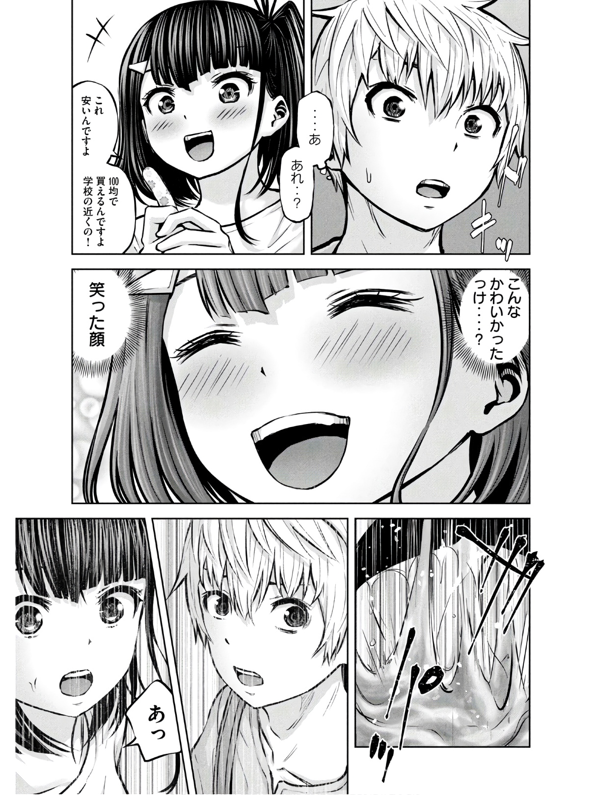 アダマスの魔女たち Chap 24 - Next Chap 25