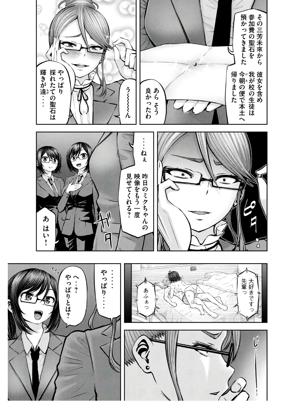 アダマスの魔女たち Chap 25 - Next Chap 26