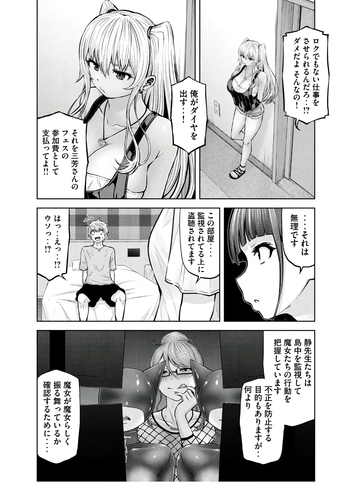 アダマスの魔女たち Chap 25 - Next Chap 26