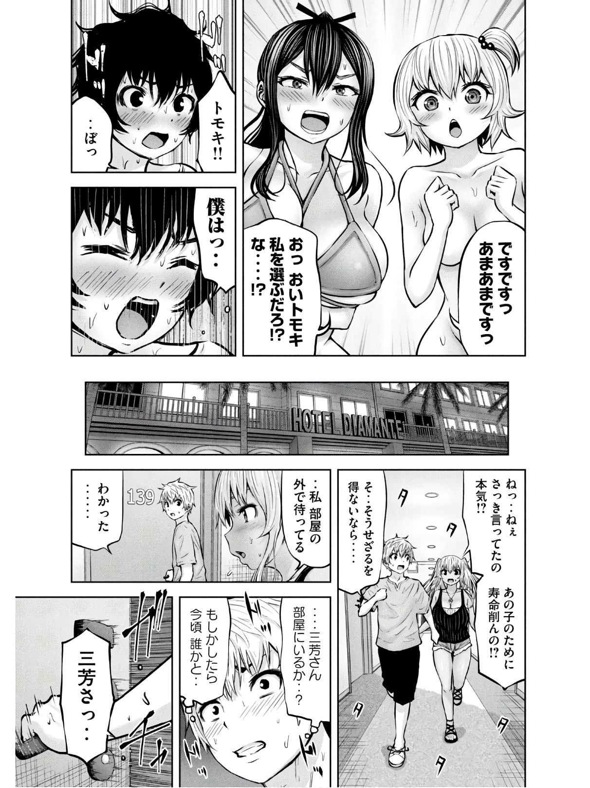 アダマスの魔女たち Chap 25 - Next Chap 26