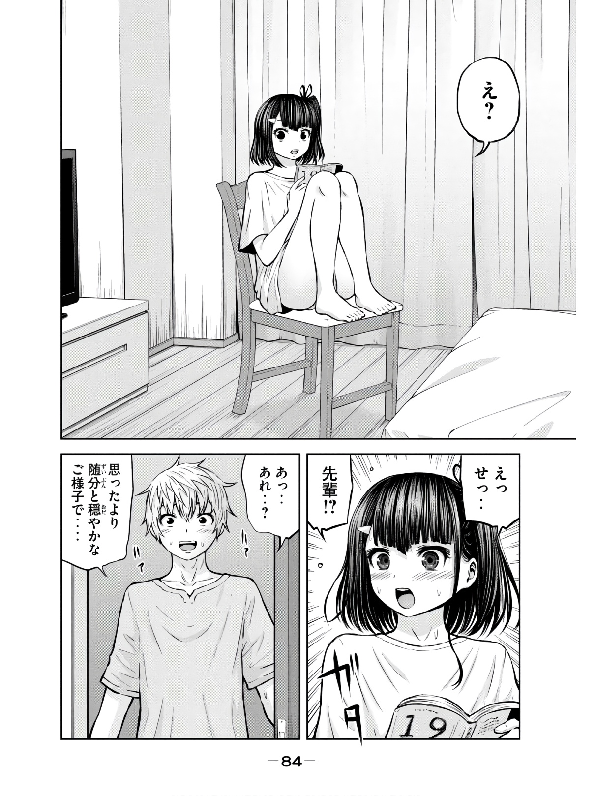 アダマスの魔女たち Chap 25 - Next Chap 26