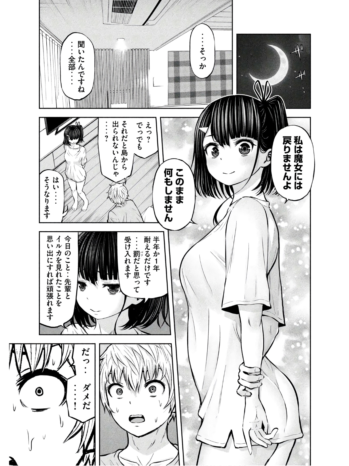 アダマスの魔女たち Chap 25 - Next Chap 26