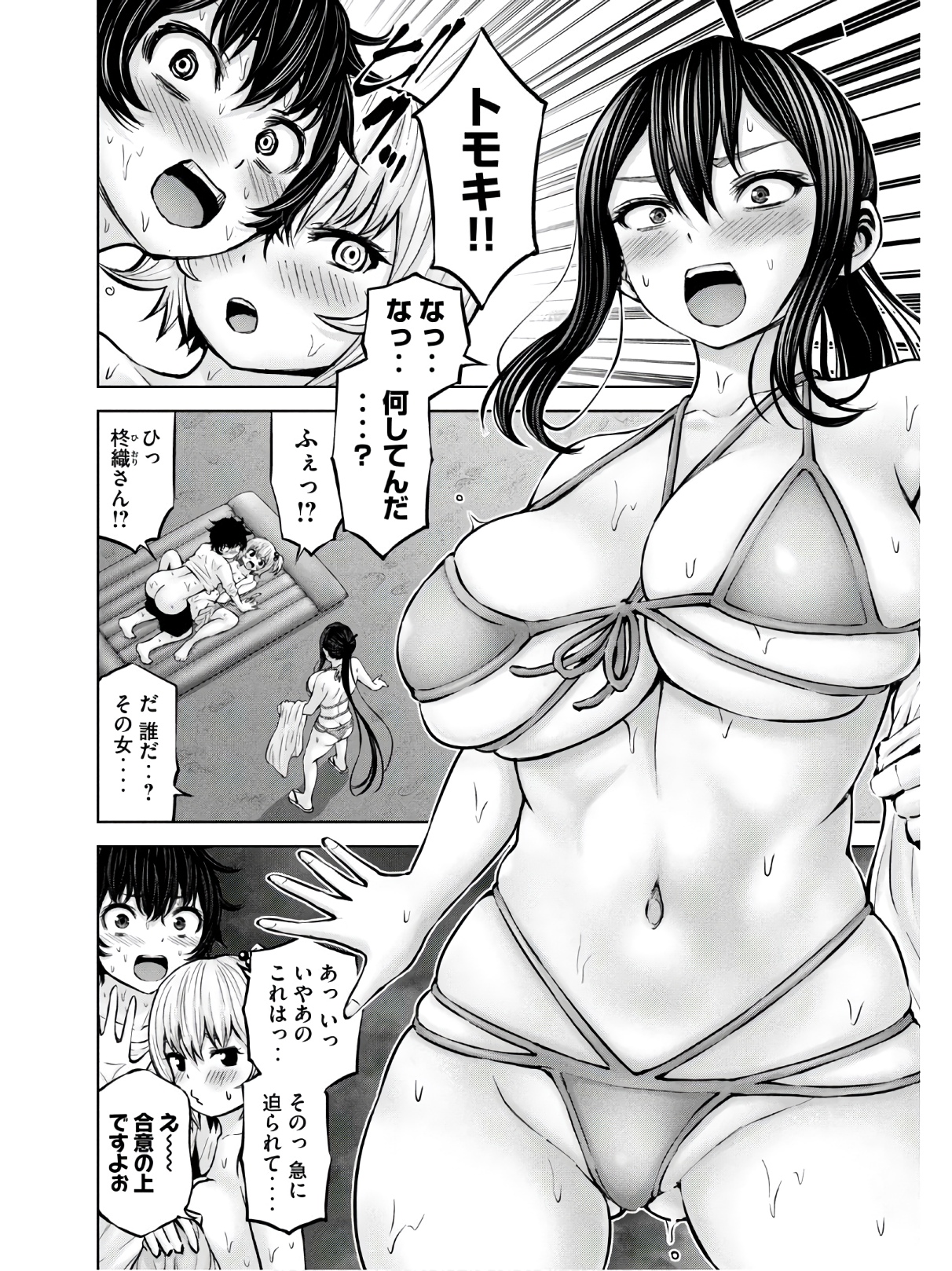 アダマスの魔女たち Chap 25 - Next Chap 26