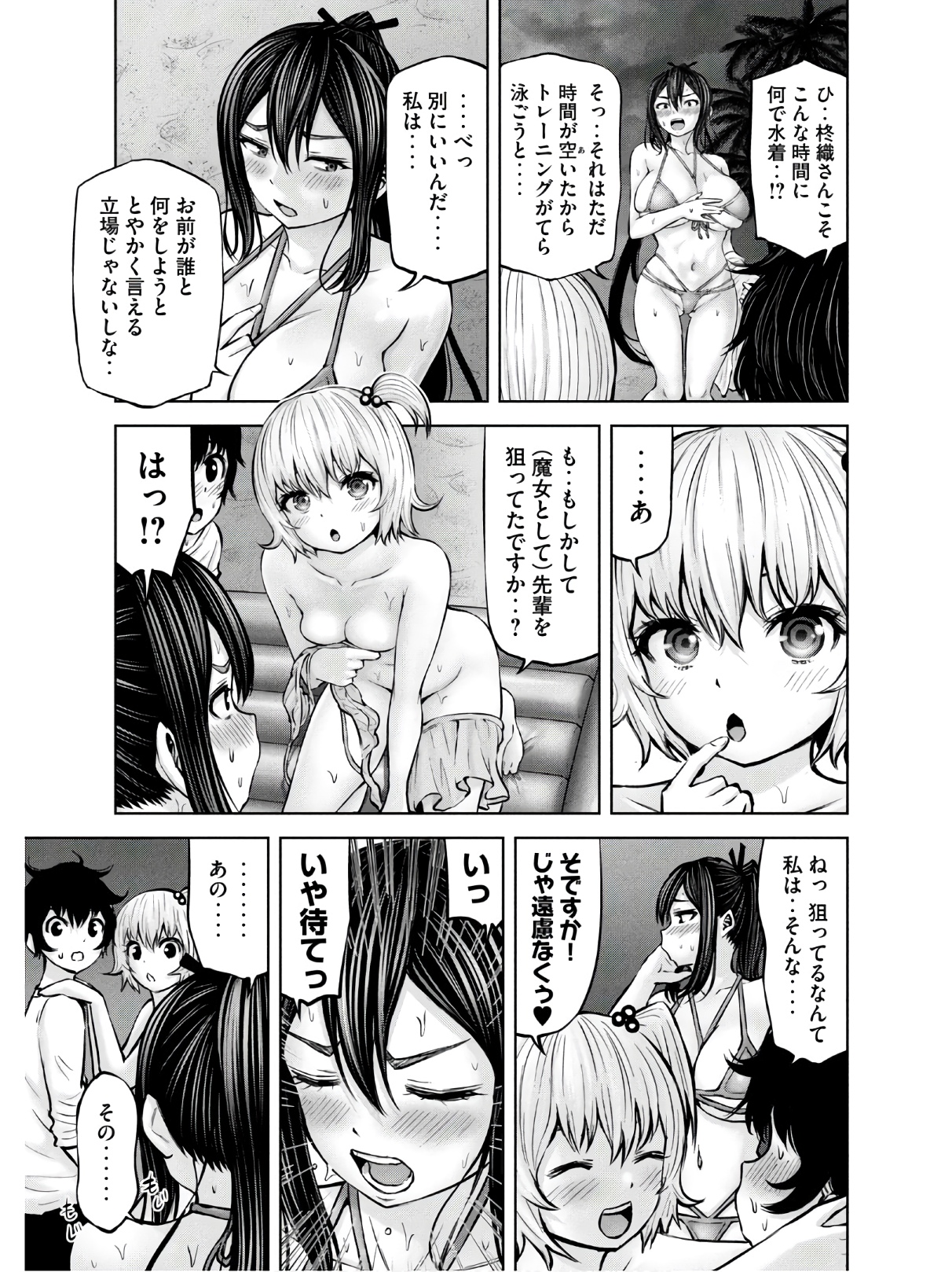 アダマスの魔女たち Chap 25 - Next Chap 26