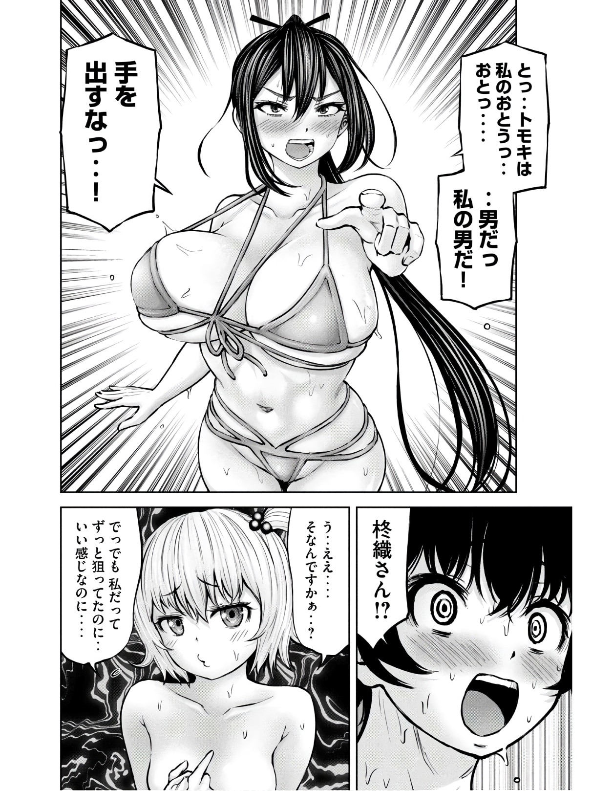 アダマスの魔女たち Chap 25 - Next Chap 26