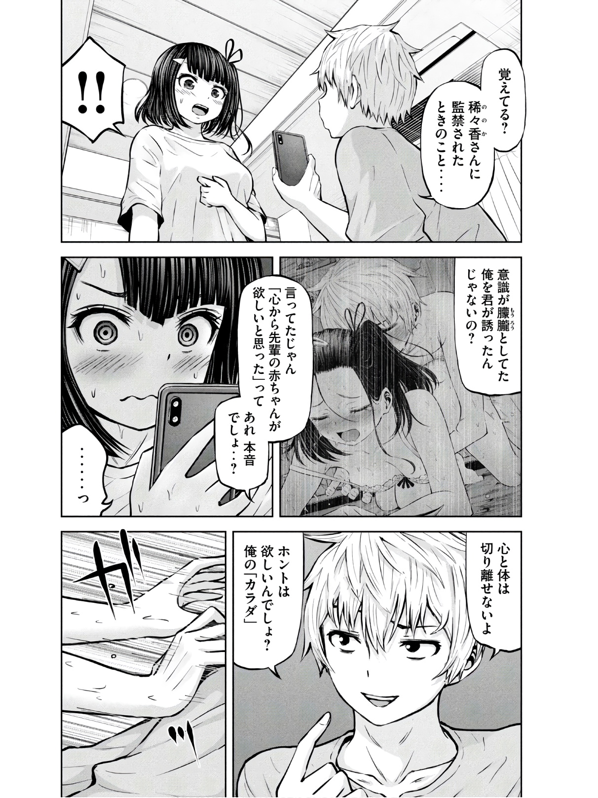 アダマスの魔女たち Chap 25 - Next Chap 26