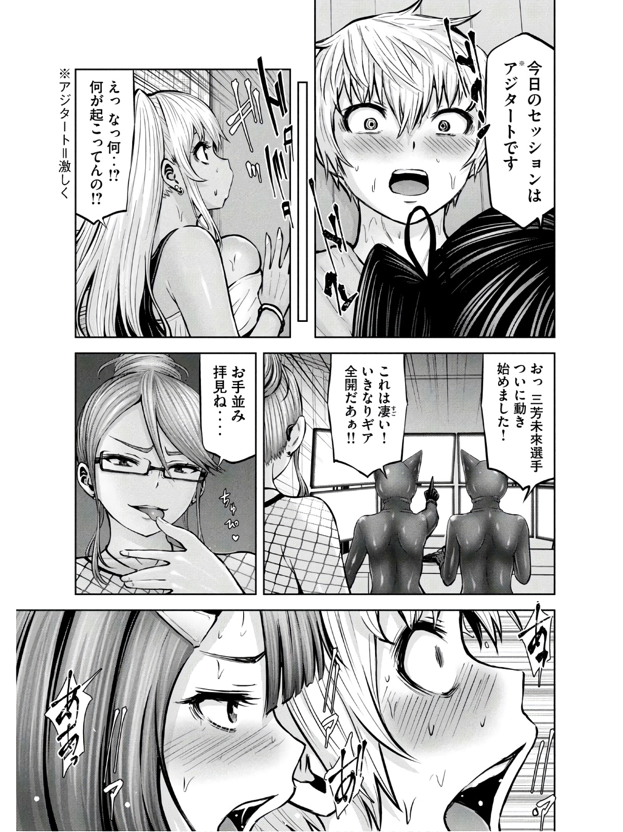 アダマスの魔女たち Chap 25 - Next Chap 26