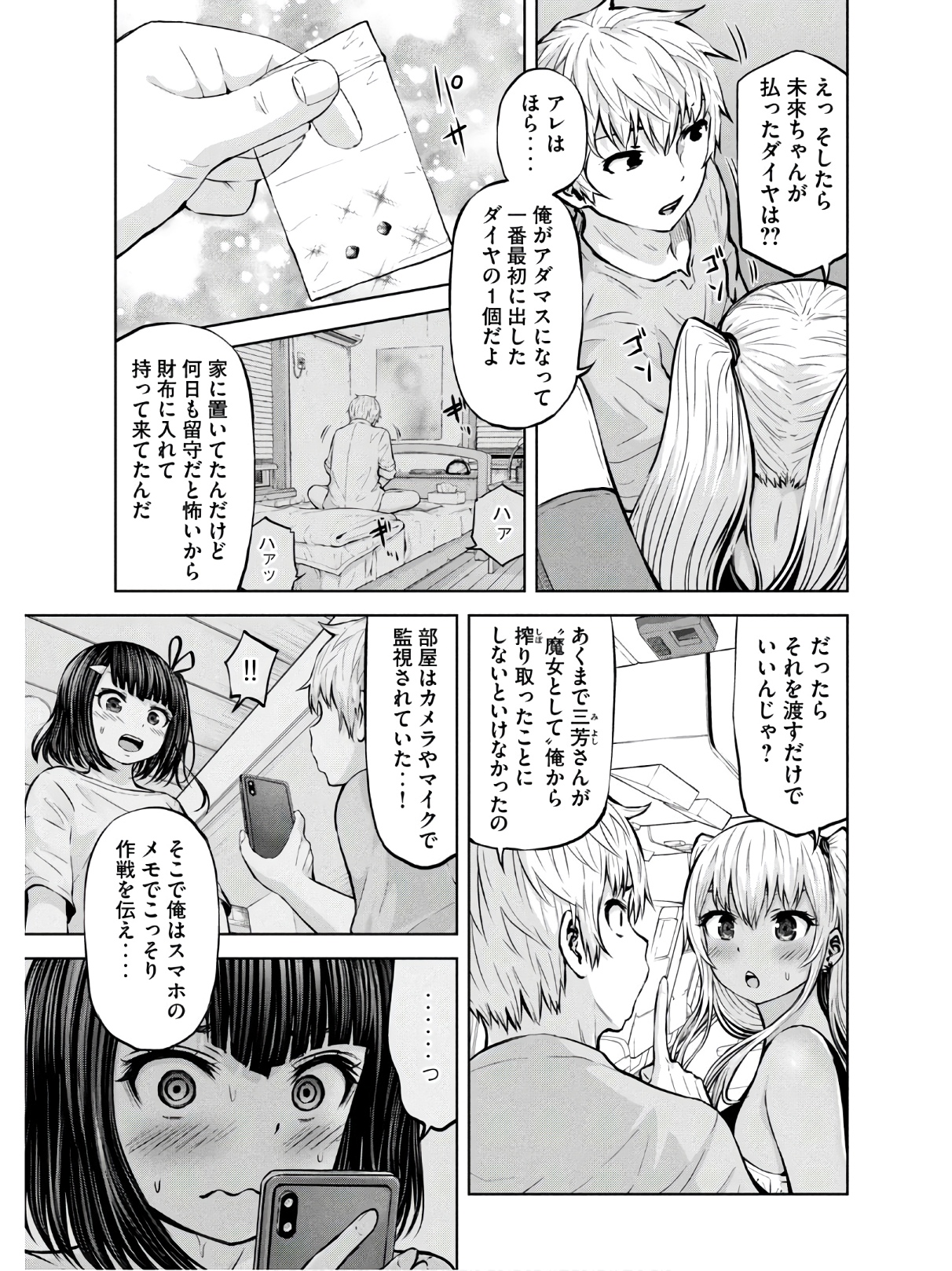 アダマスの魔女たち Chap 26 - Next Chap 27