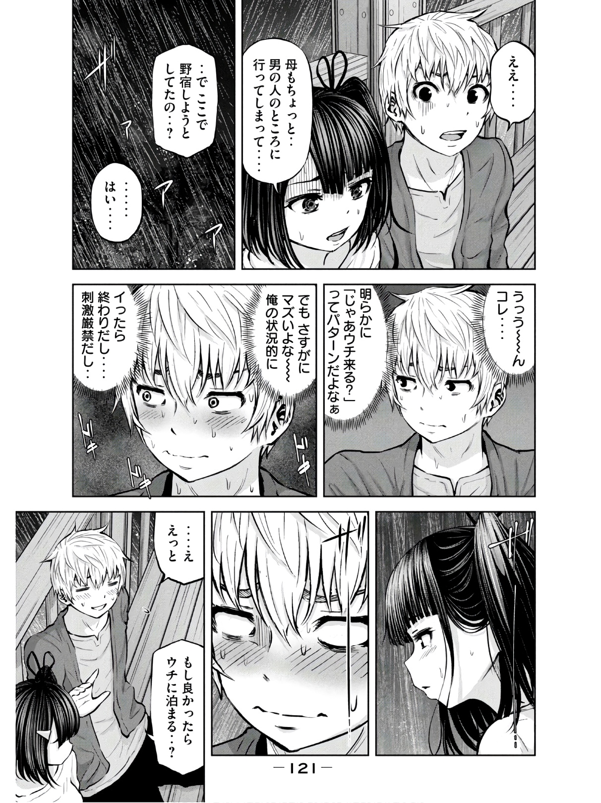 アダマスの魔女たち Chap 26 - Next Chap 27