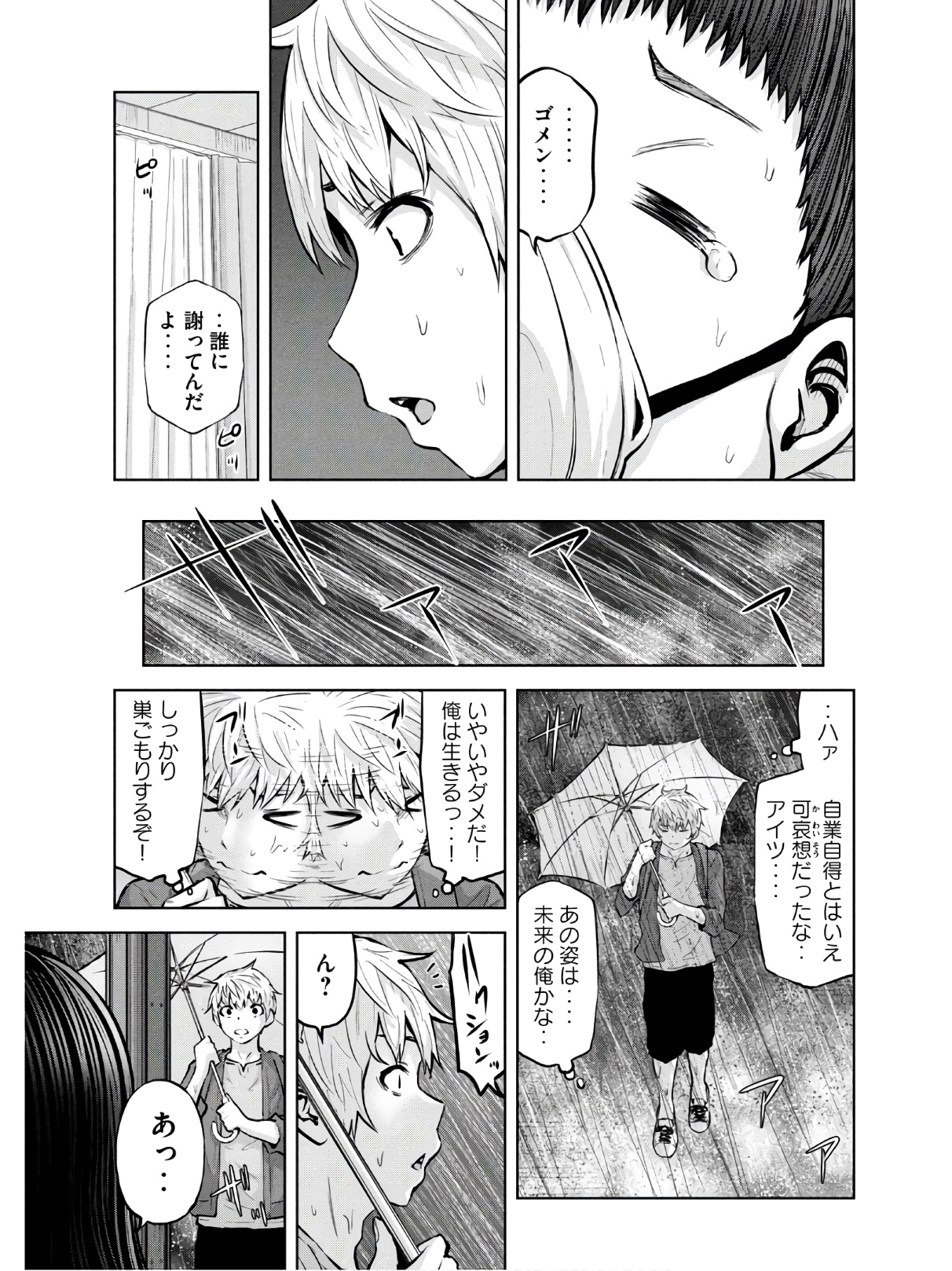 アダマスの魔女たち Chap 26 - Next Chap 27