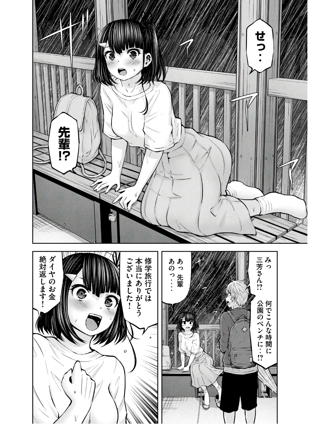 アダマスの魔女たち Chap 26 - Next Chap 27