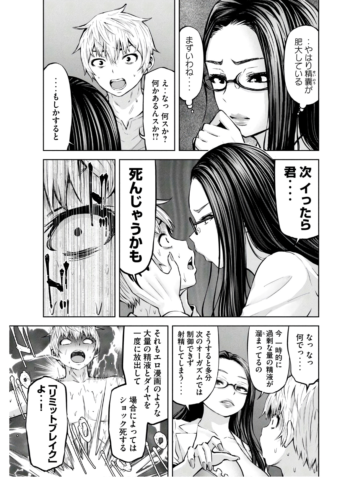 アダマスの魔女たち Chap 26 - Next Chap 27
