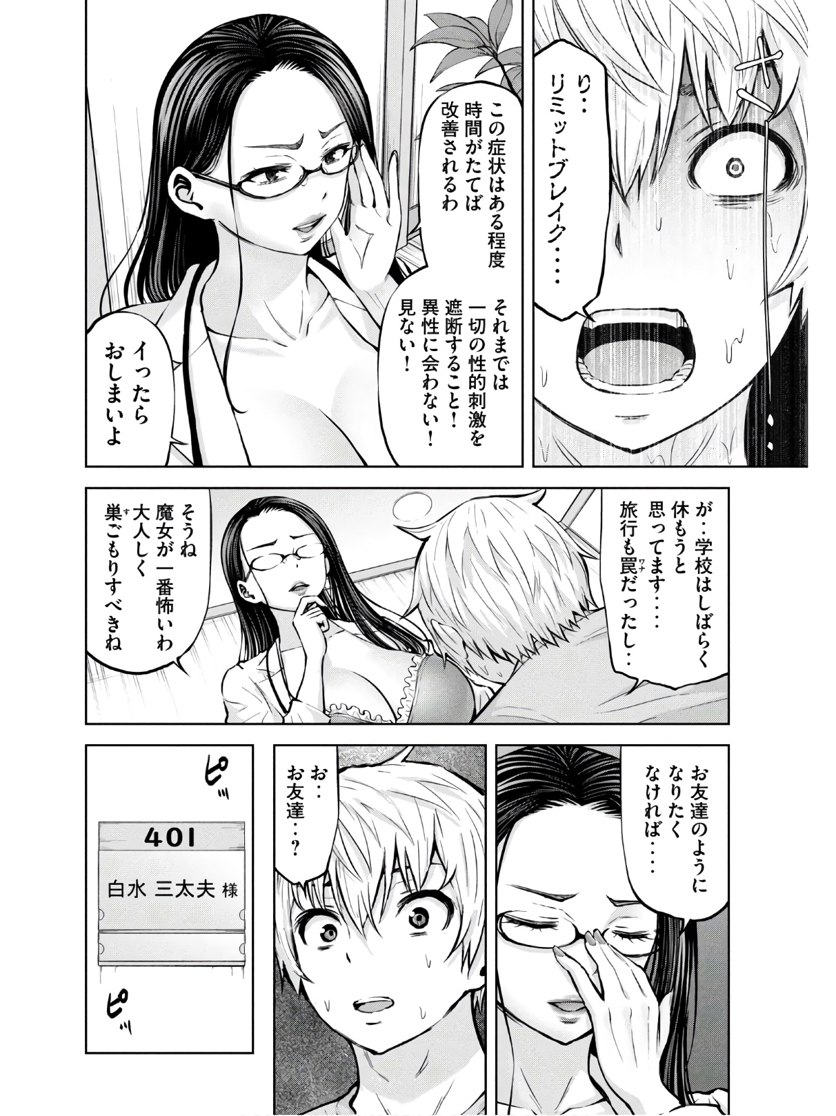 アダマスの魔女たち Chap 26 - Next Chap 27