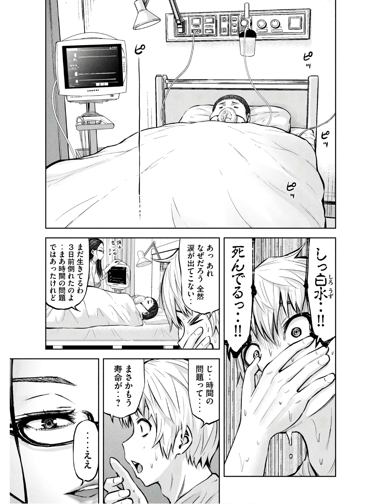 アダマスの魔女たち Chap 26 - Next Chap 27