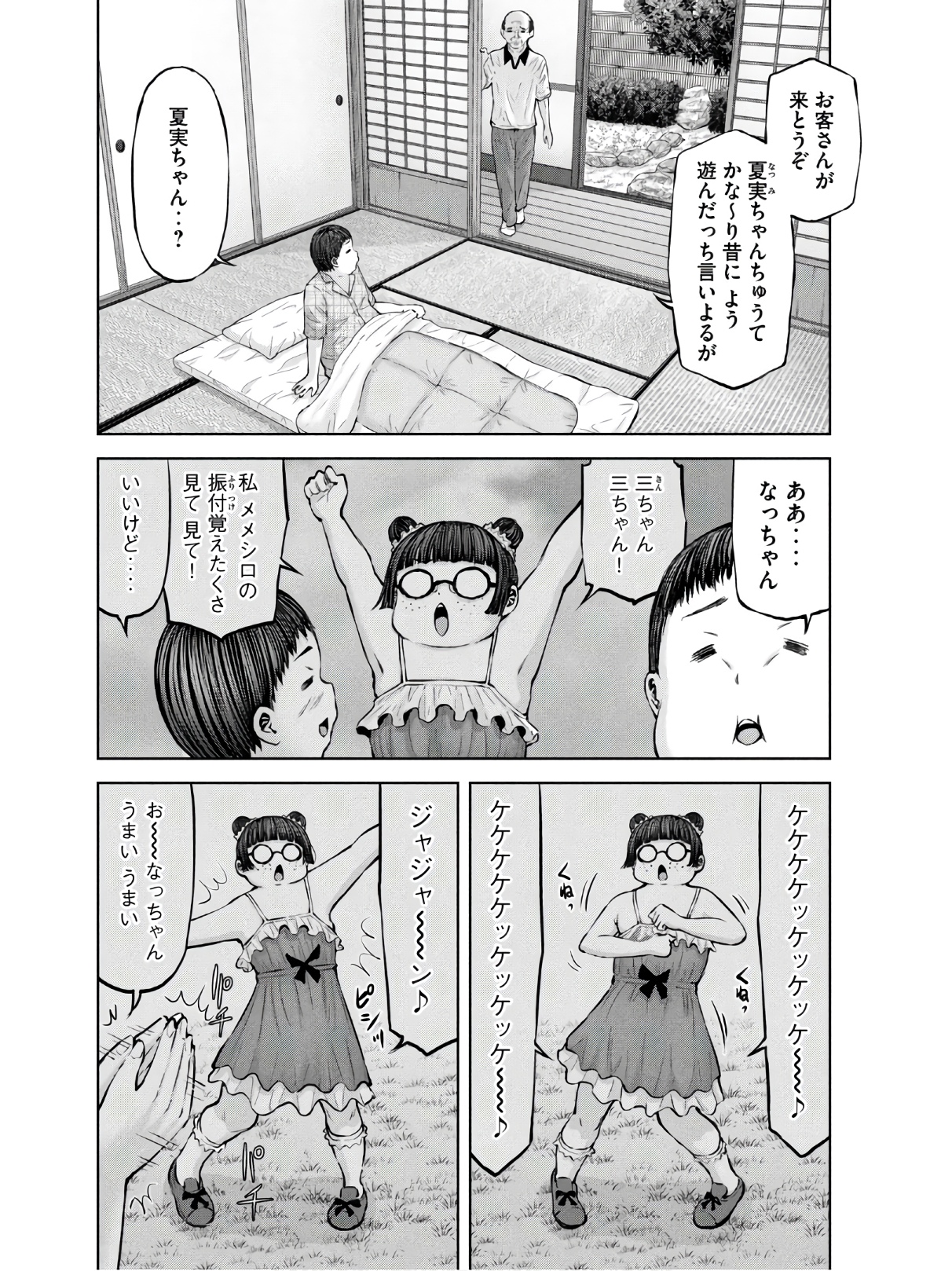 アダマスの魔女たち Chap 26 - Next Chap 27