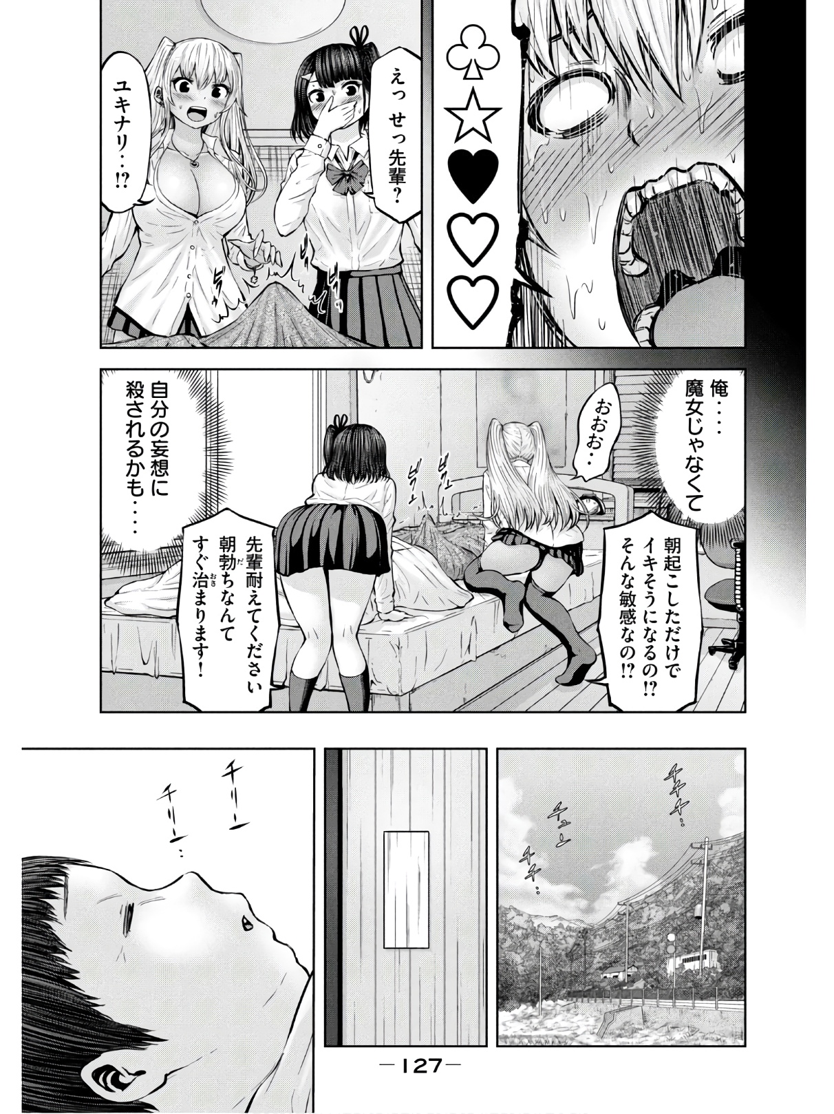 アダマスの魔女たち Chap 26 - Next Chap 27
