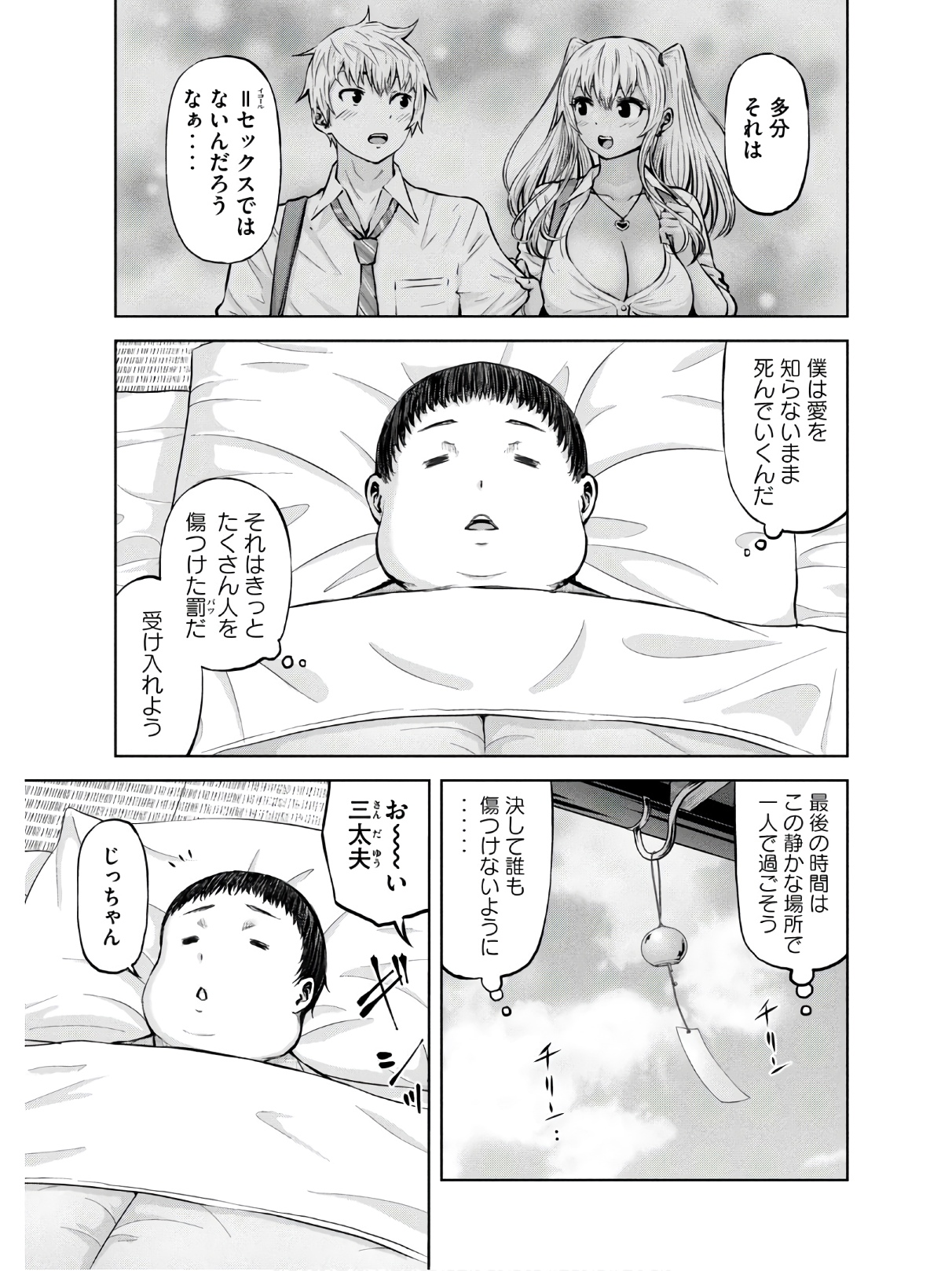 アダマスの魔女たち Chap 26 - Next Chap 27