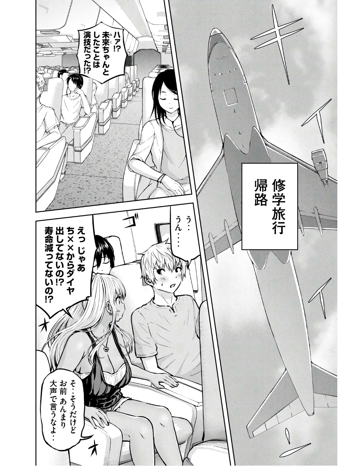 アダマスの魔女たち Chap 26 - Next Chap 27