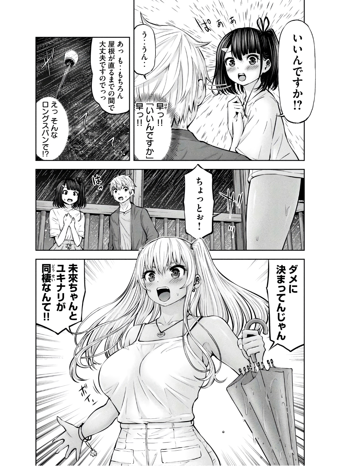 アダマスの魔女たち Chap 26 - Next Chap 27