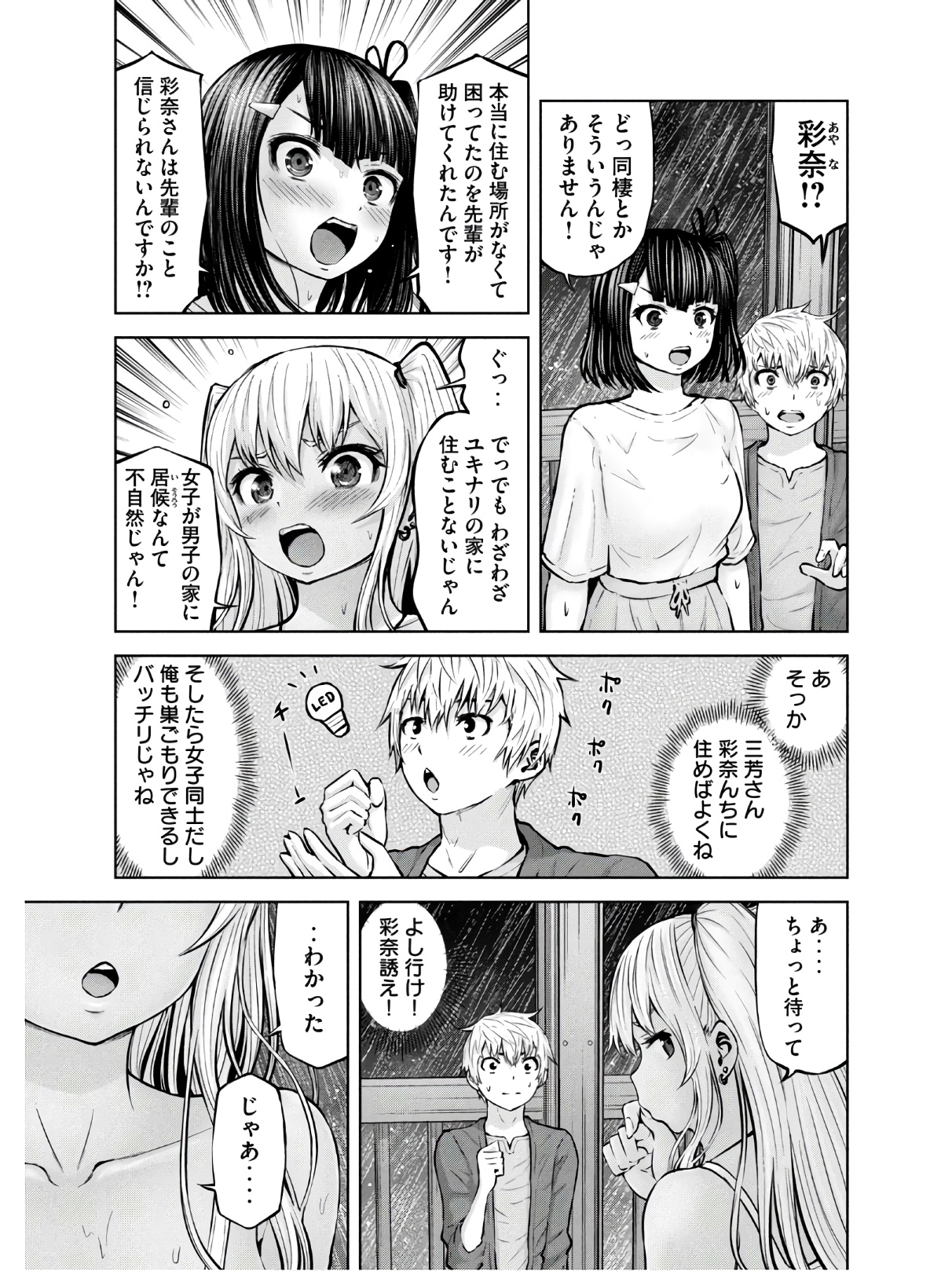アダマスの魔女たち Chap 26 - Next Chap 27