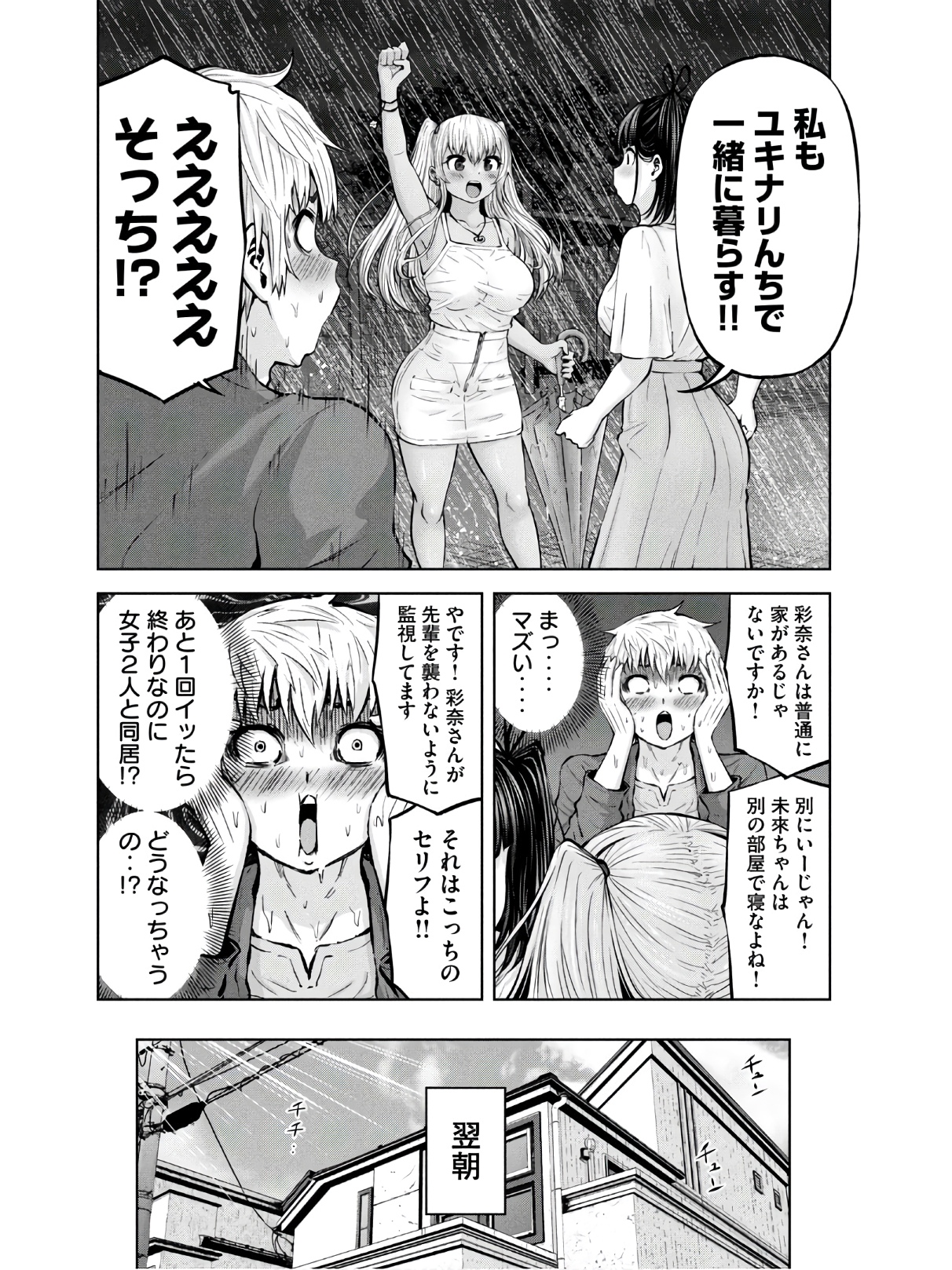 アダマスの魔女たち Chap 26 - Next Chap 27