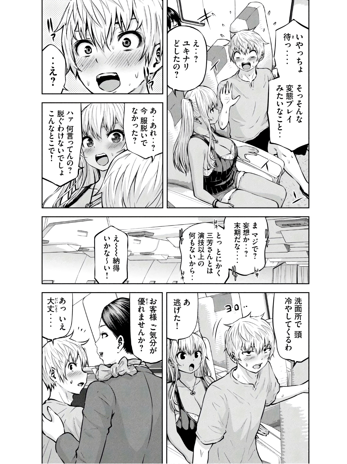 アダマスの魔女たち Chap 26 - Next Chap 27