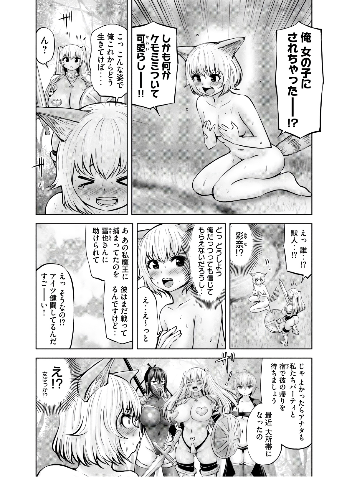 アダマスの魔女たち Chap 27 - Next Chap 28
