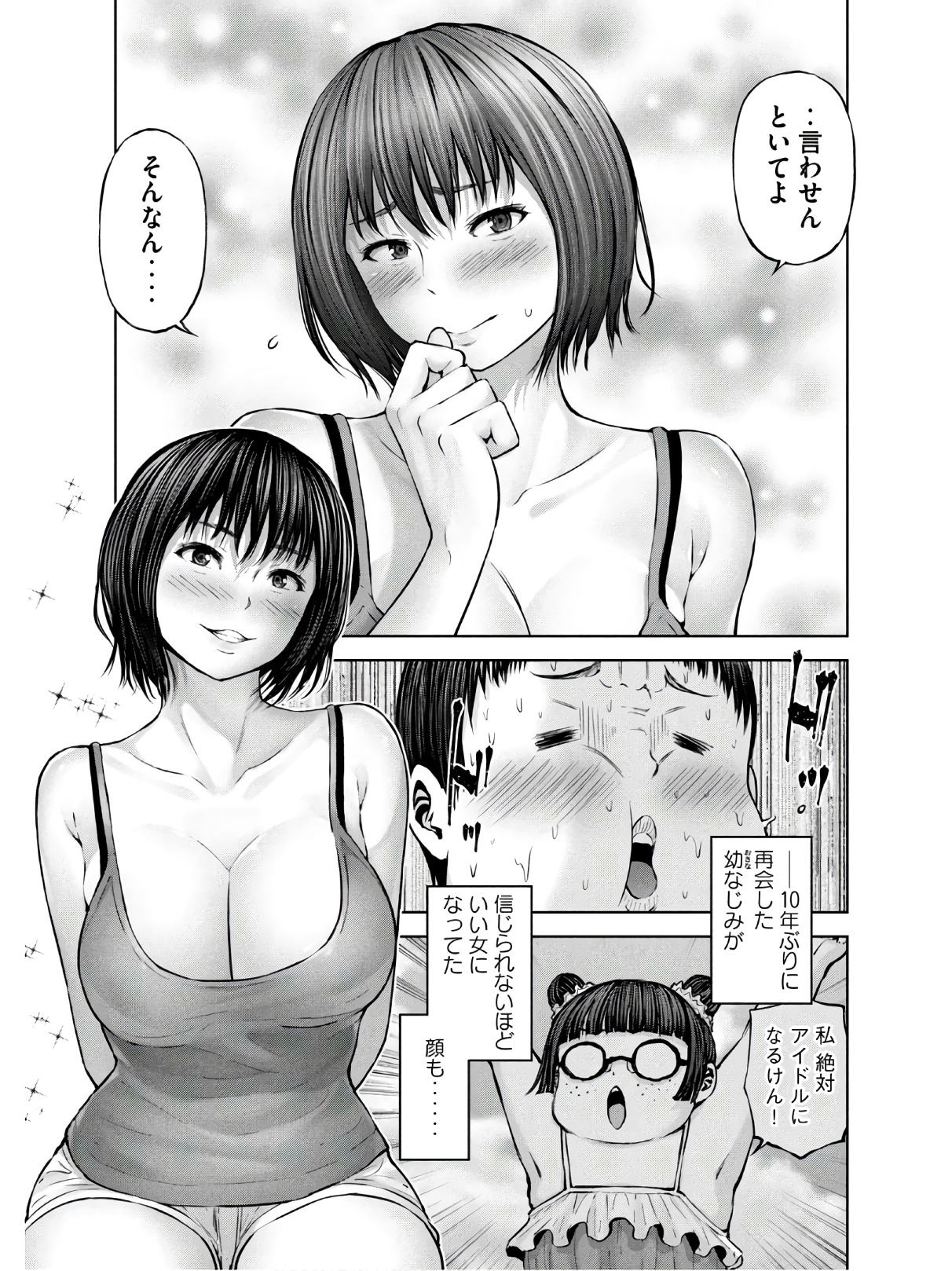 アダマスの魔女たち Chap 27 - Next Chap 28