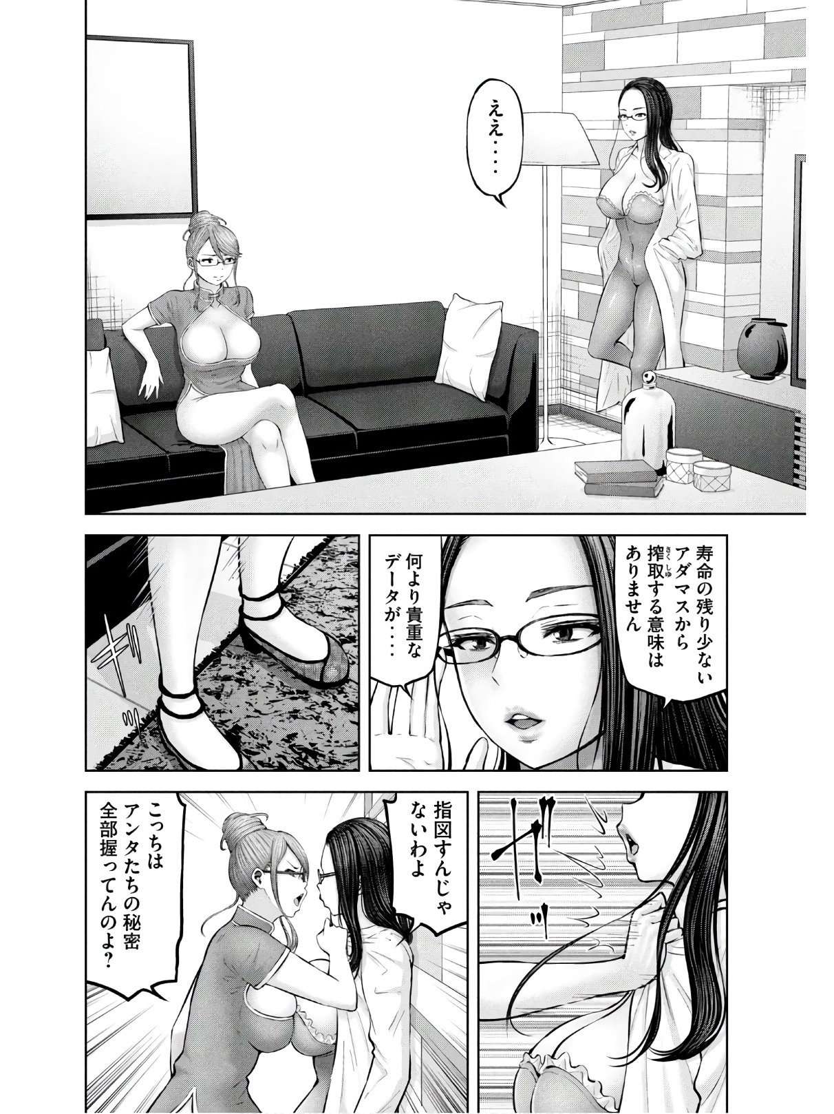 アダマスの魔女たち Chap 27 - Next Chap 28