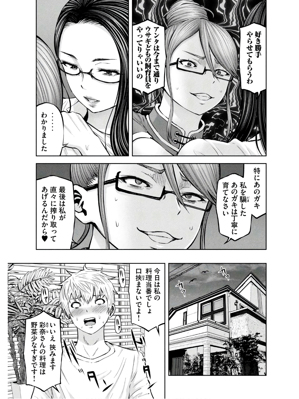 アダマスの魔女たち Chap 27 - Next Chap 28